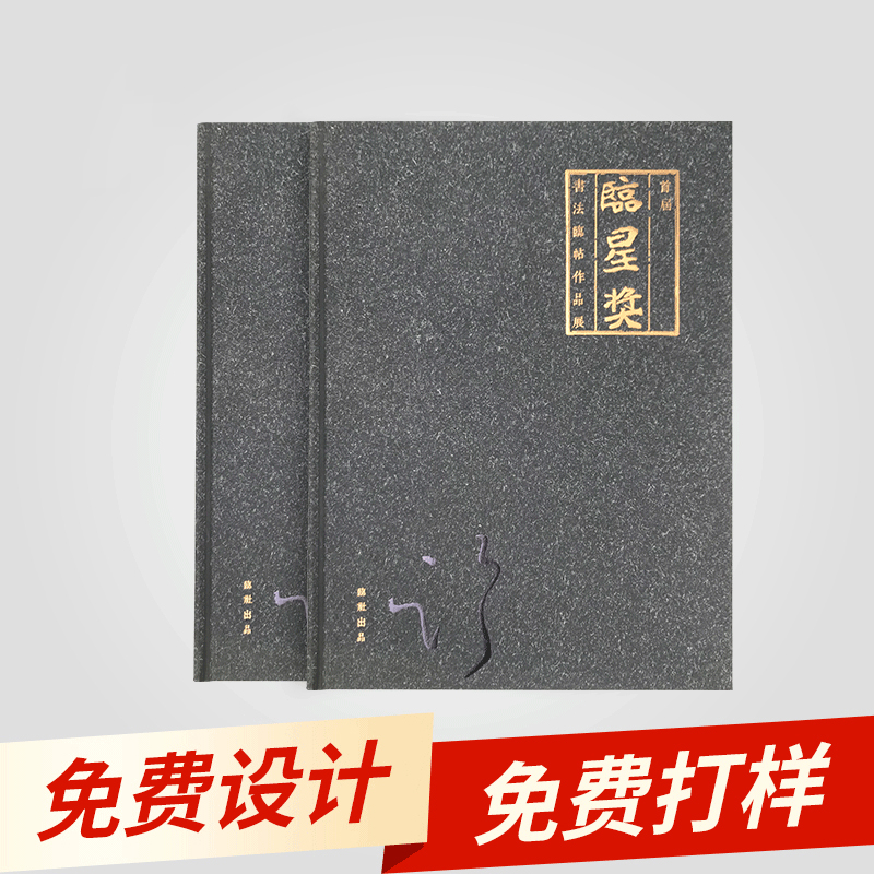 儿童精装书印刷 黑白英文精装书印刷