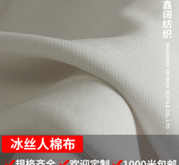 鑫阔 骑兵斜斜纹梭织布料 人丝人棉女装裙子面料 人造丝冰丝服装面料