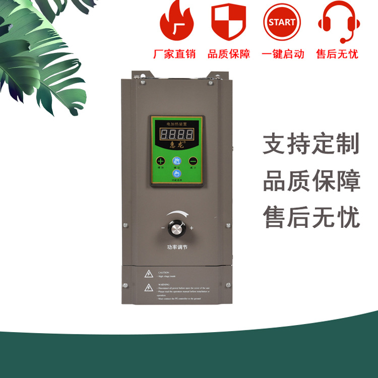惠龙10KW电磁加热器风冷半桥食品机械加热拉丝机加热全数字功率可调质优价廉