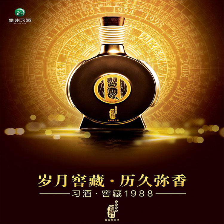 习酒专卖上海 习酒全系列价格表 习酒1998批发价