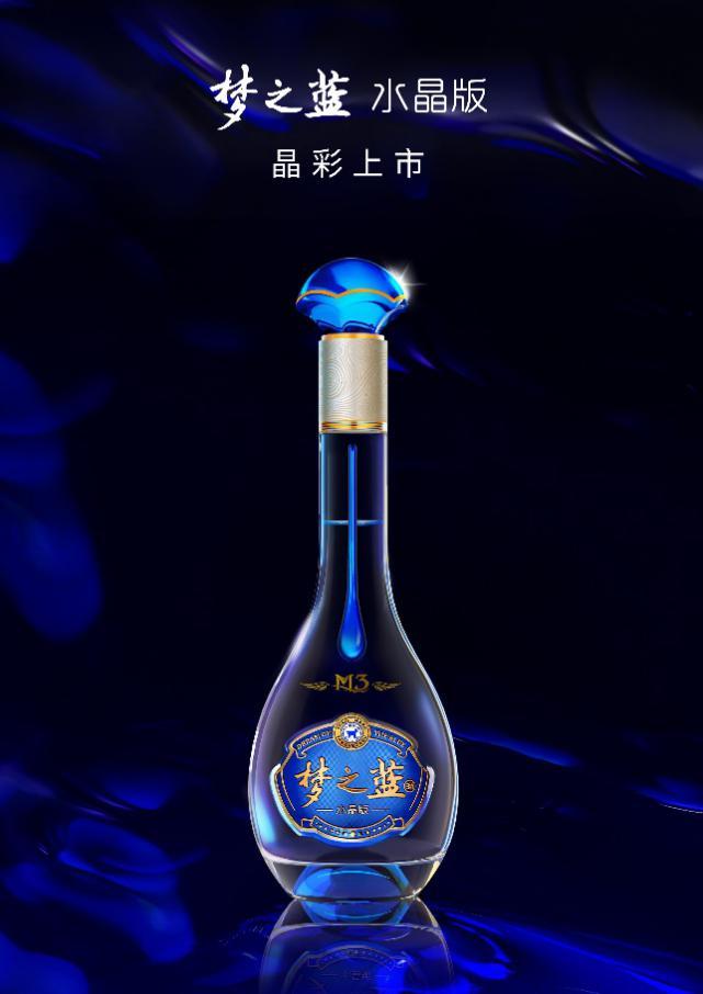 梦3水晶版价格 洋河批发 供应z
