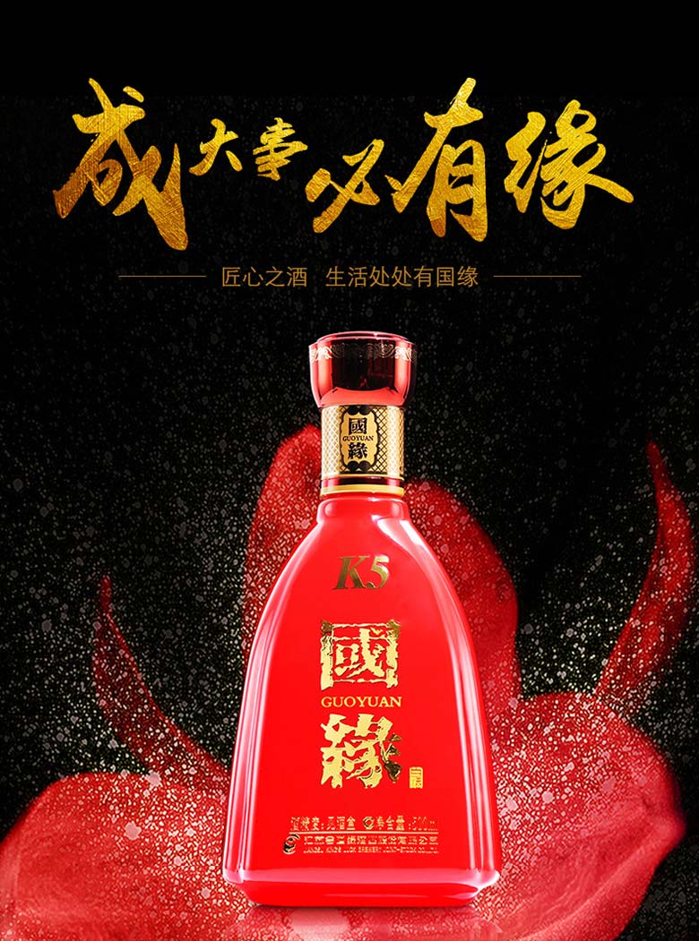 国缘K5批发价 今世缘白酒销售专卖