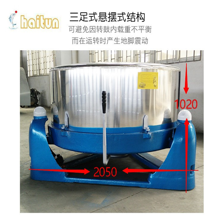 江苏海豚厂家销售工业脱水机 SS7853-1000三足离心甩干机厂家
