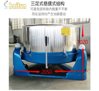 江苏海豚厂家销售工业脱水机 SS7853-1000三足离心甩干机厂家