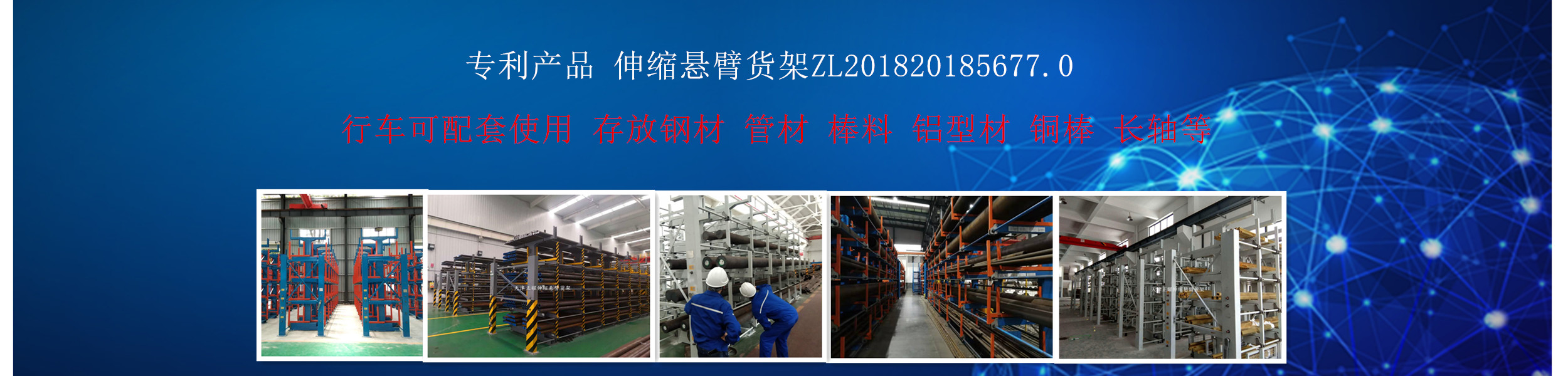 天津市正耀机械有限公司 主营产品