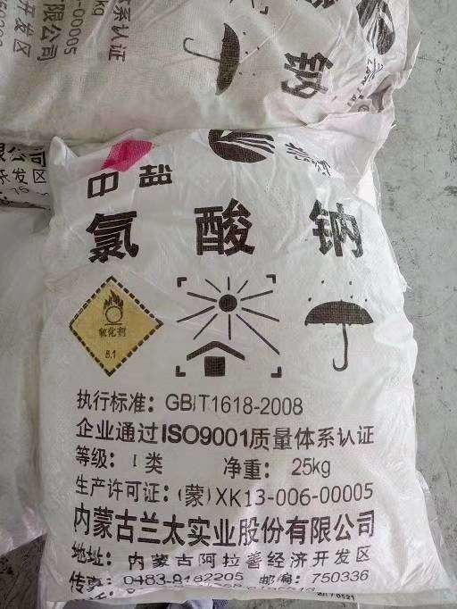 兰太氯酸钠25kg/50kg/1000kg价格