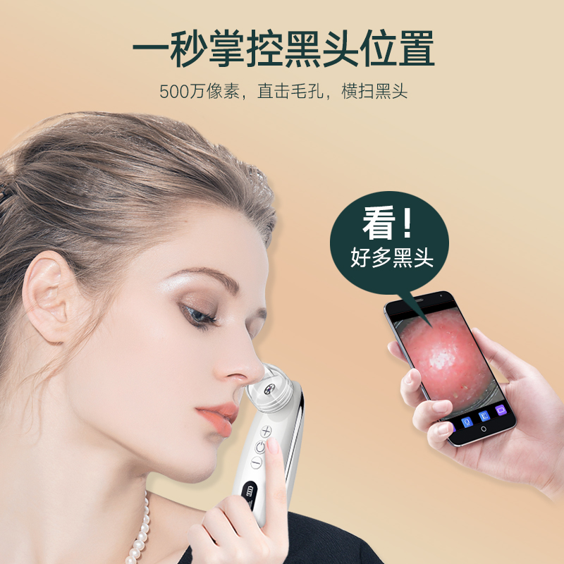 可视化吸黑头仪器厂家