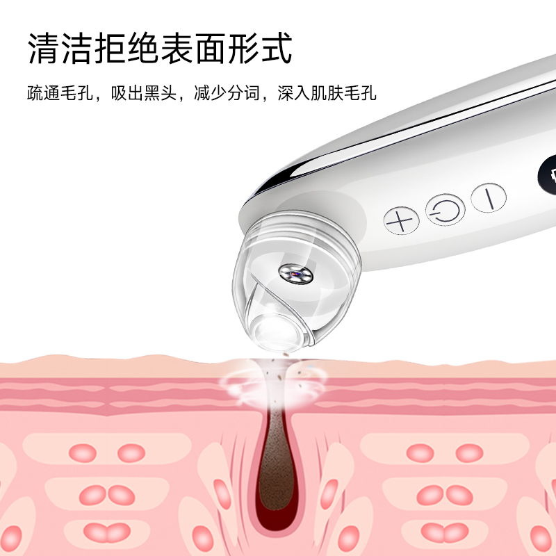 家用可视化黑头美容仪