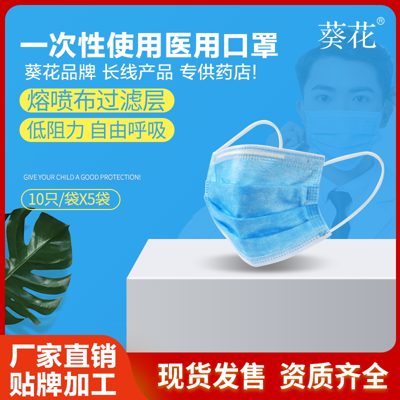葵花口罩_一次性使用三层防护口罩_成人口罩现货批发