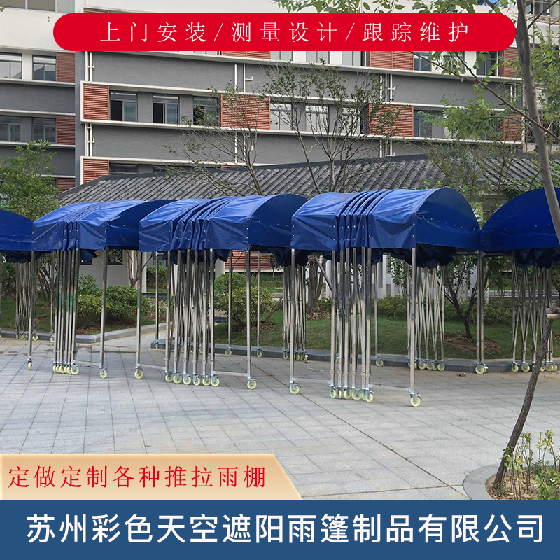 遮阳雨篷_伸缩雨蓬_电动推拉雨棚厂家  移动折叠户外推拉蓬定制