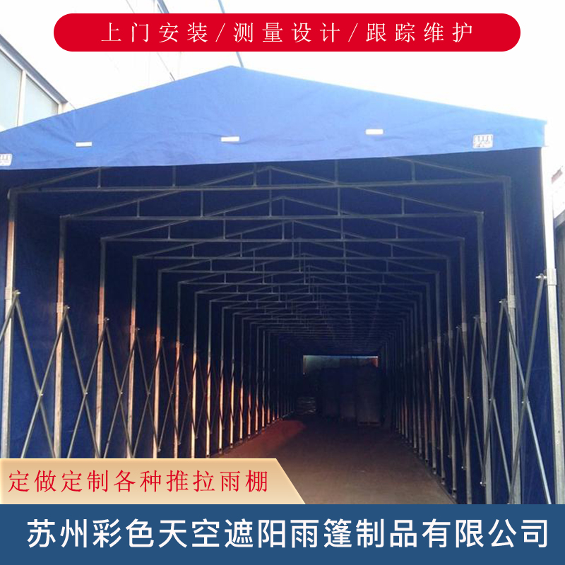 江苏苏州伸缩活动折叠移推拉雨篷   户外室外阳台遮阳雨篷厂家   大型厂房电动推拉雨蓬定做   