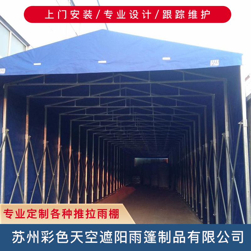 推拉篷供应 批发 厂家直销 电动推拉蓬