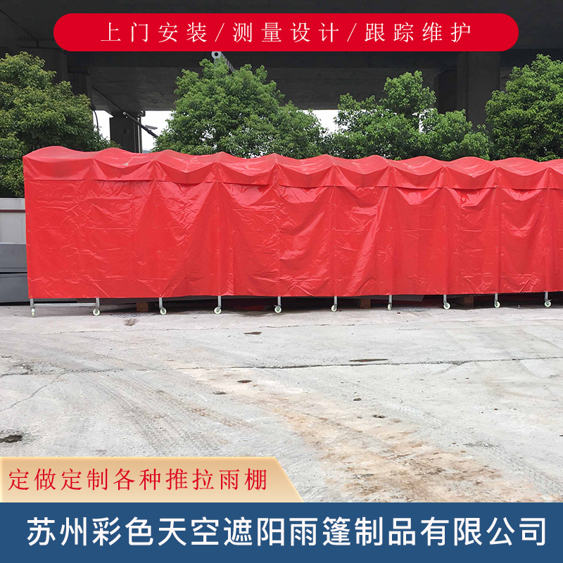 移动工厂推拉雨棚   户外屋顶遮阳雨篷   定制伸缩推拉雨蓬   电动推拉雨蓬上门安装