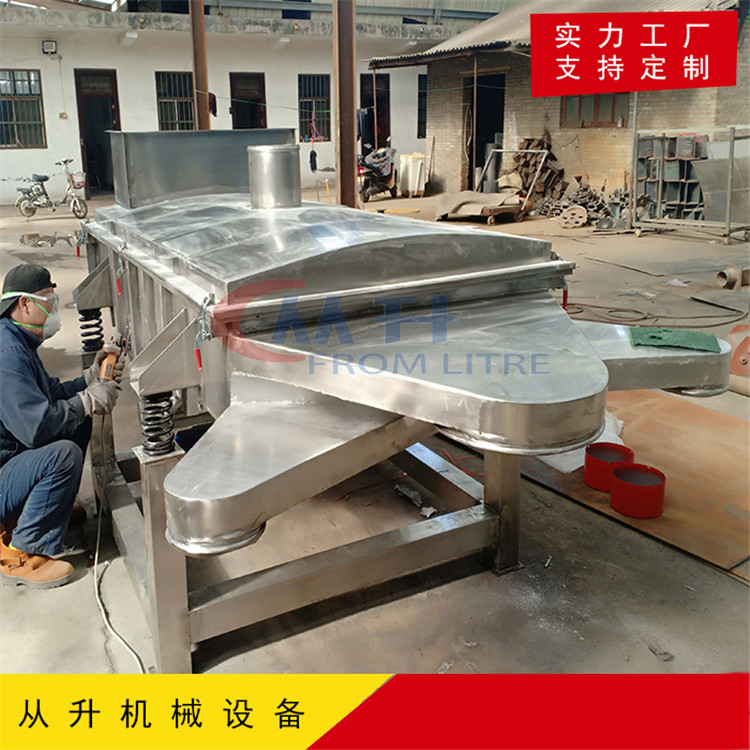 大豆选种机 食品颗粒振动筛选机 振动筛厂家