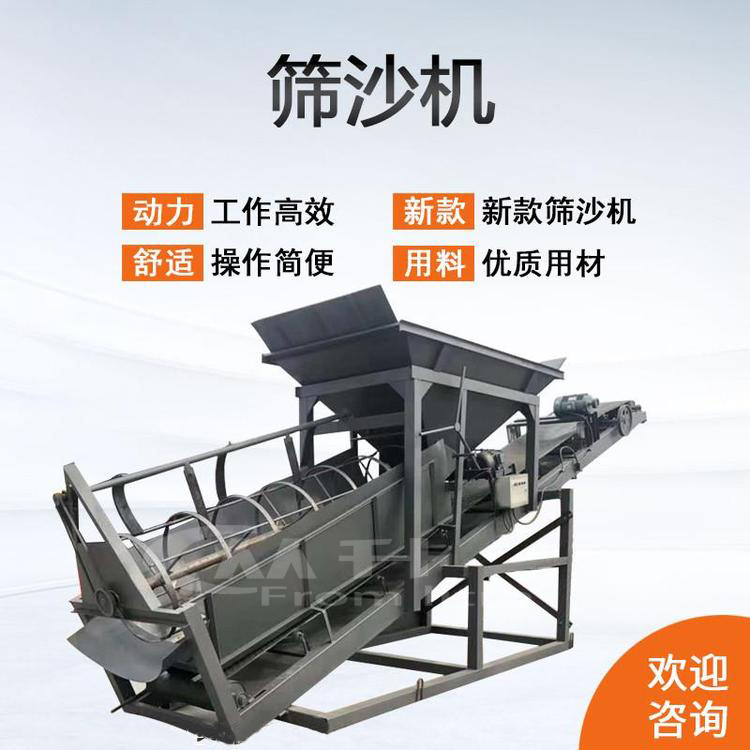 沙石分离机 震动筛沙机 沙场振动筛沙机
