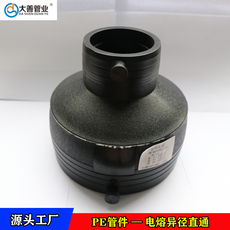 pe管件接头  电熔异径接头  变径管箍  钢丝网骨架管管件电熔异径直接