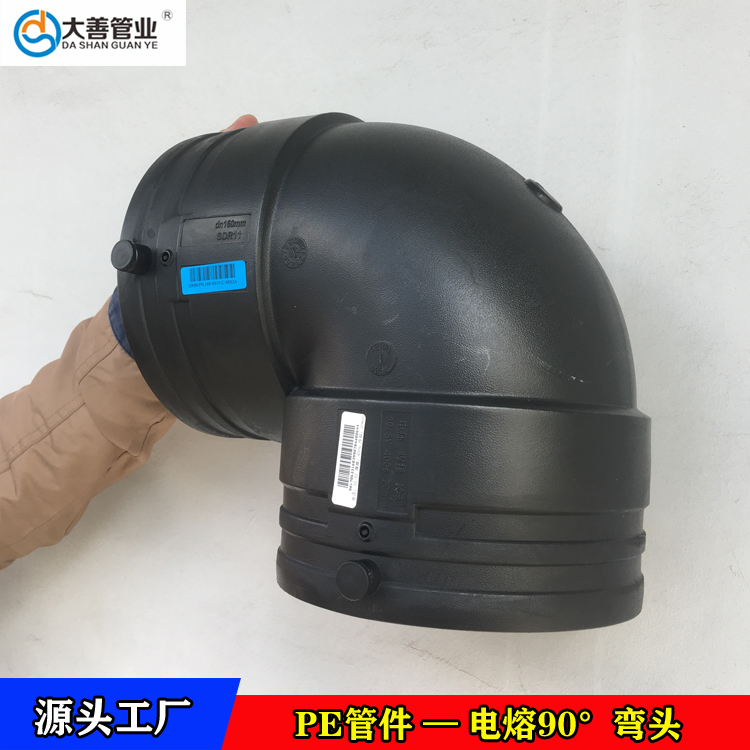 实壁管连接弯头   电熔弯头生产厂家   电熔90度弯头   电熔45度弯头供应商