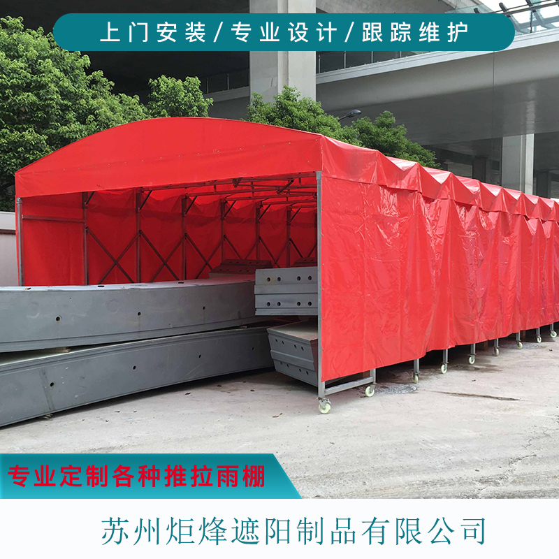 炬烽 雨篷帐篷_推拉篷_电动折叠遮阳雨篷_活动移动手动推拉雨棚厂家