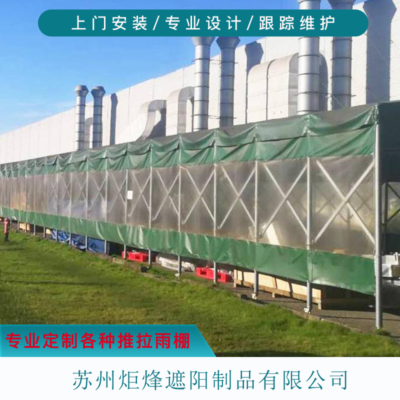 浙江推拉篷厂家  工厂厂房电动推拉篷  仓库储藏室折叠雨篷  伸缩遮阳雨篷