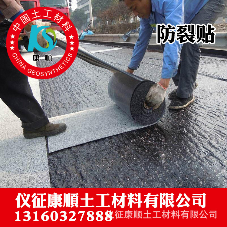 公路防裂贴 道路贴缝带 强拉力防裂贴 沥青防裂贴