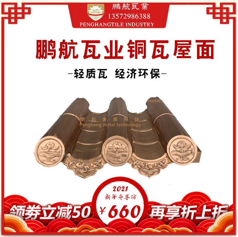 古建屋面瓦黄铜瓦片仿古铜瓦紫铜屋面屋顶建筑瓦片批发