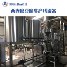 汉腾豆制品设备 豆腐机 大型豆腐两连磨 做豆腐的大型生产机械  豆制品两连磨机组