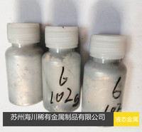 现货库存镓铟锡合金大学实验用3度液态镓铟锡10常温镓铟锡合金