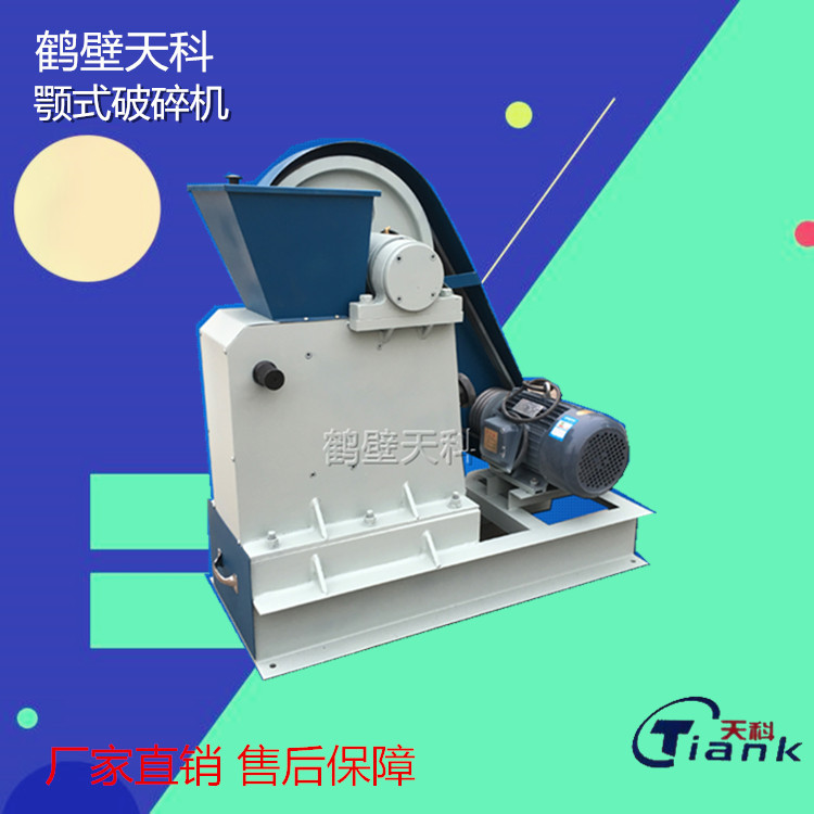 小型煤炭用的鄂式破碎机，破碎力度大产物均匀，煤炭产业实验仪器
