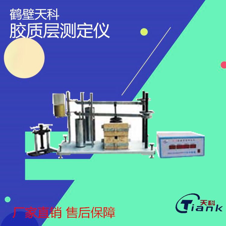 用于煤炭、冶金测定烟煤胶质层指数煤质测量仪器