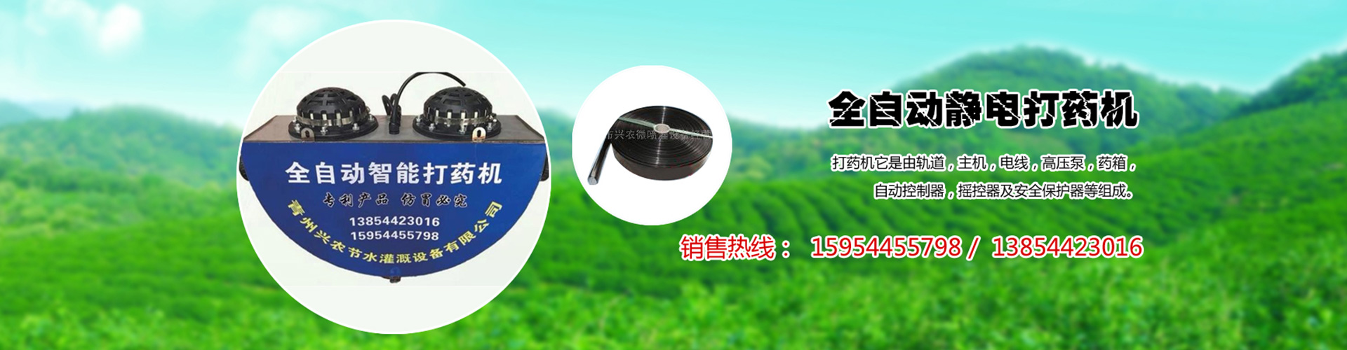 青州兴农节水灌溉设备有限公司 主营产品
