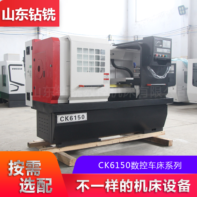 山东钻铣CK6150数控车床 高稳定性整体铸造床身卧式数控车床