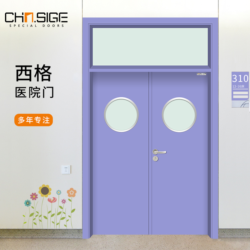 医疗门厂 西格钢质医院专用门 钢质医用门材质