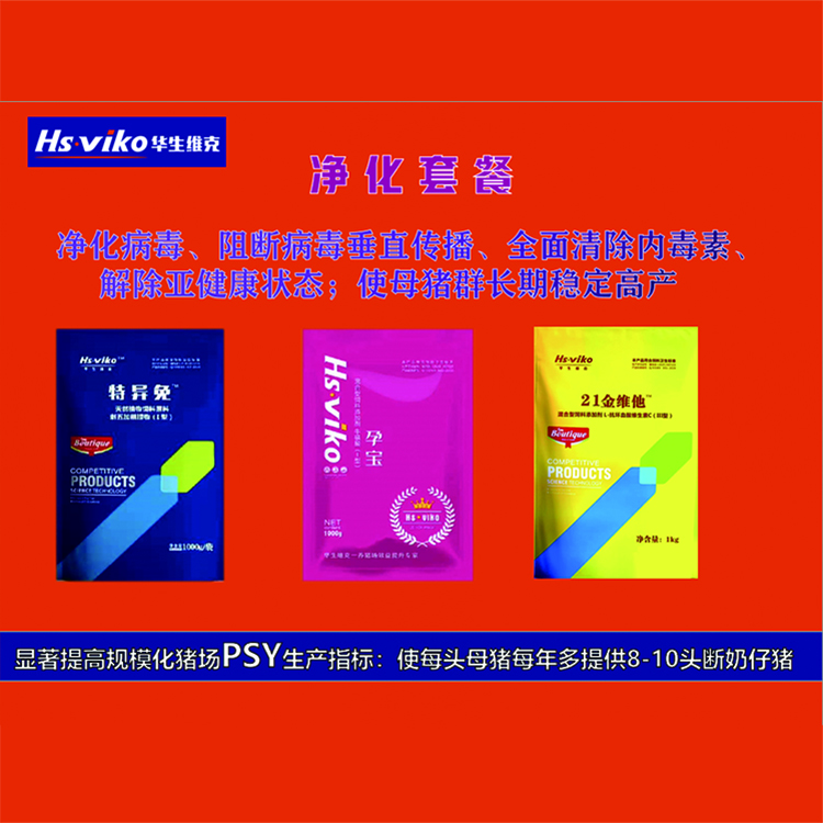 母猪发情配种产品 母猪三宝产品 阻断病毒垂直传播