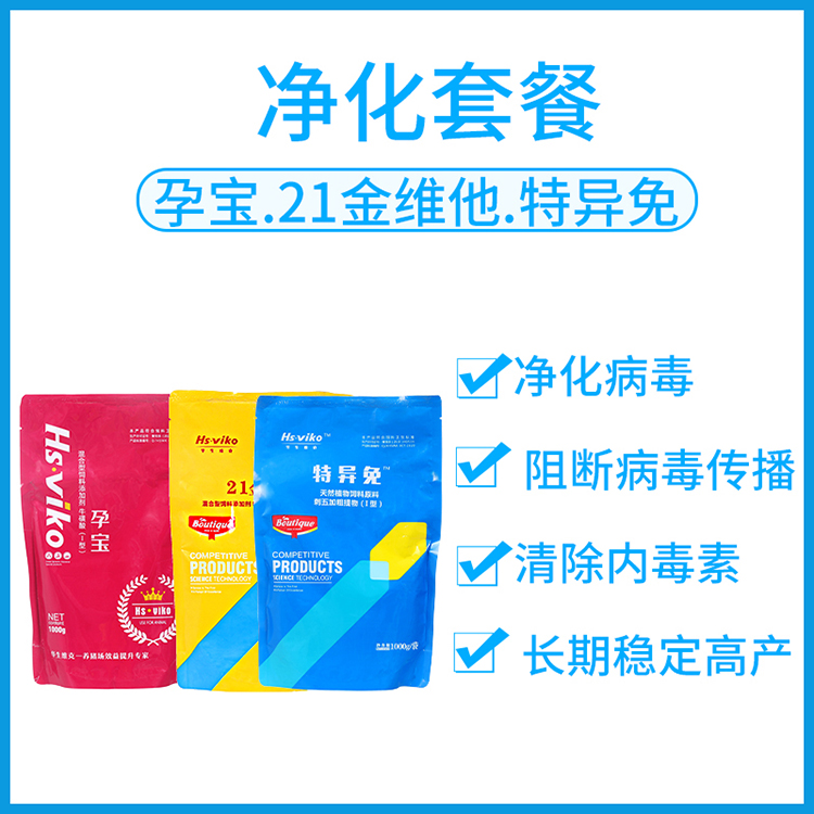 提高初生仔猪活力产品 华生微克母猪保健产品 阻断病毒垂直传播