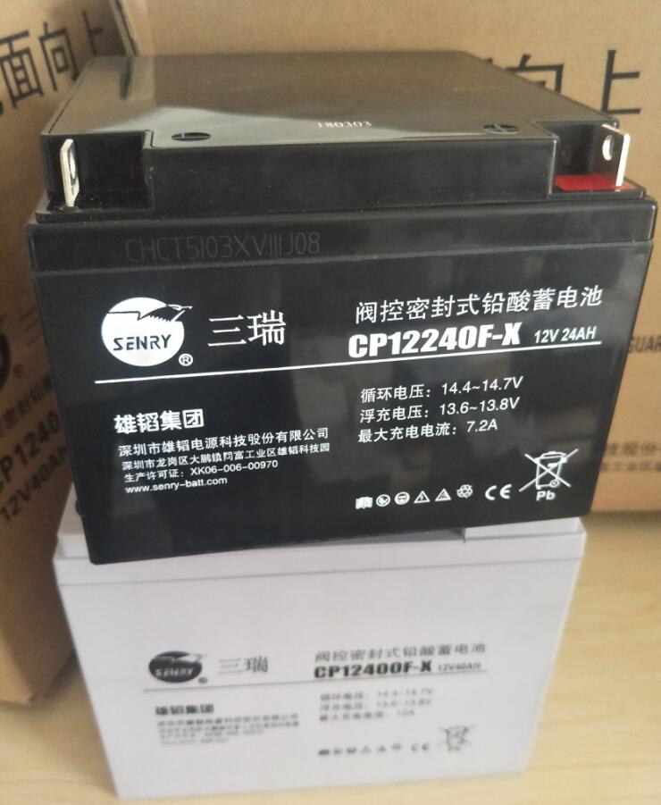 SENRY三瑞蓄电池CP12240F-X 12V24Ah消防主机直流屏应急柜