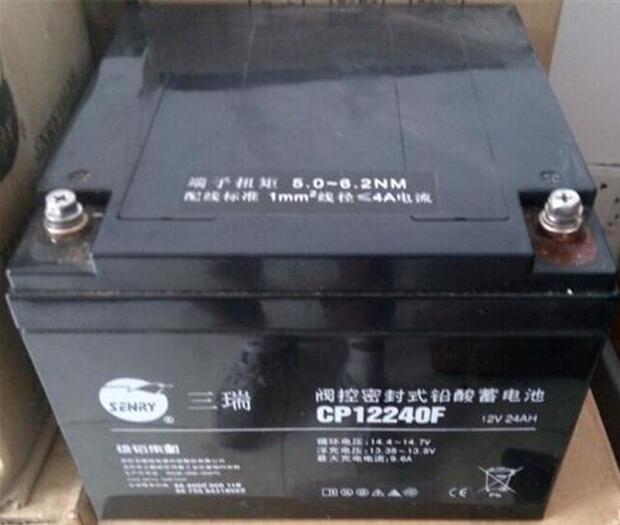 SENRY三瑞蓄电池CP12240F 12V24Ah太阳能UPS电源 免维护铅酸