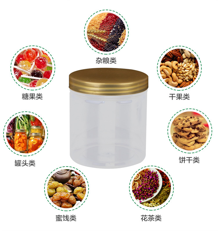 龙洞塑料 pet塑料罐 透明食品密封瓶 花茶饼干零食包装