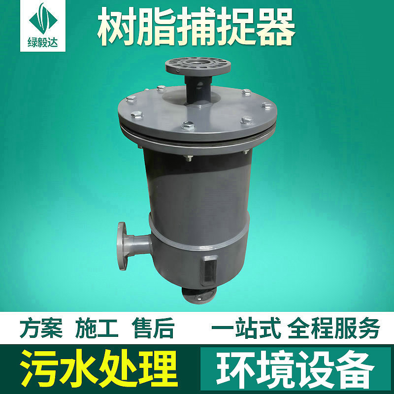 水处理设备不锈钢树脂捕捉器 混床树脂捕捉器 PVC树脂捕捉器加工