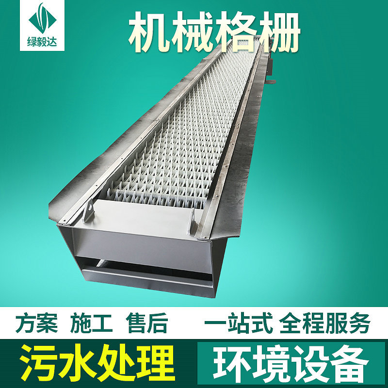 加工定制回转式机械格栅 清污机不锈钢格栅机 耙齿式旋转机械格栅 