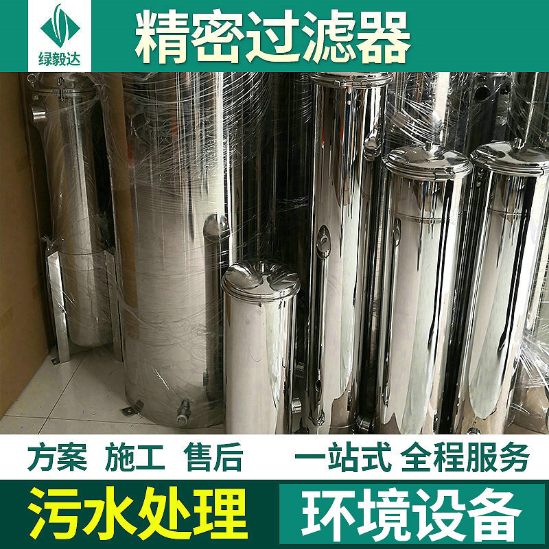 污水处理过滤器 不锈钢过滤器 管式精密过滤器管道