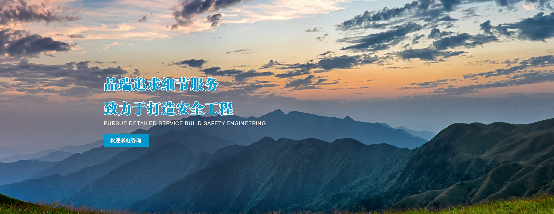 唐山品瑞基础工程有限公司 主营产品