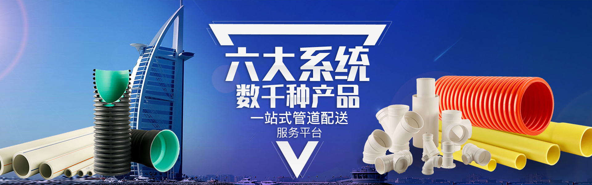 福建高通建材科技有限公司 主营产品