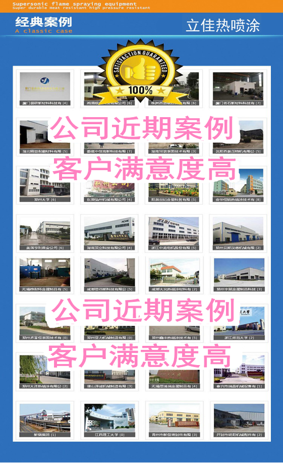 质优价廉 超音速火焰喷涂设备  LH-5000 热喷涂设备 涂层加工