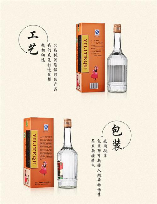 伊力特曲报价 50度 浓香型白酒专卖z