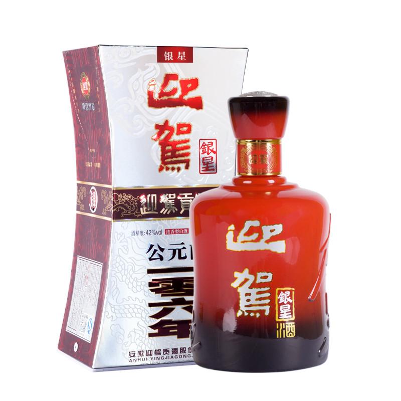 代理迎驾贡酒 银星450ML报价z