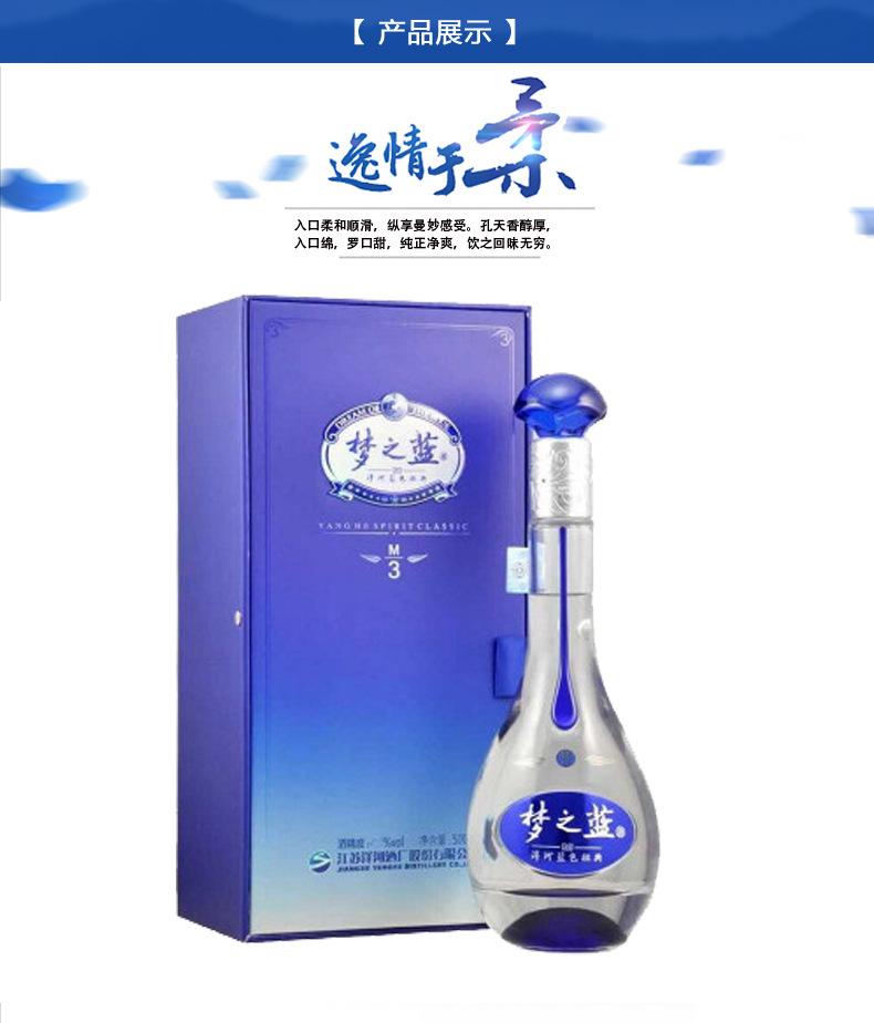 梦3价格 洋河批发 供应z