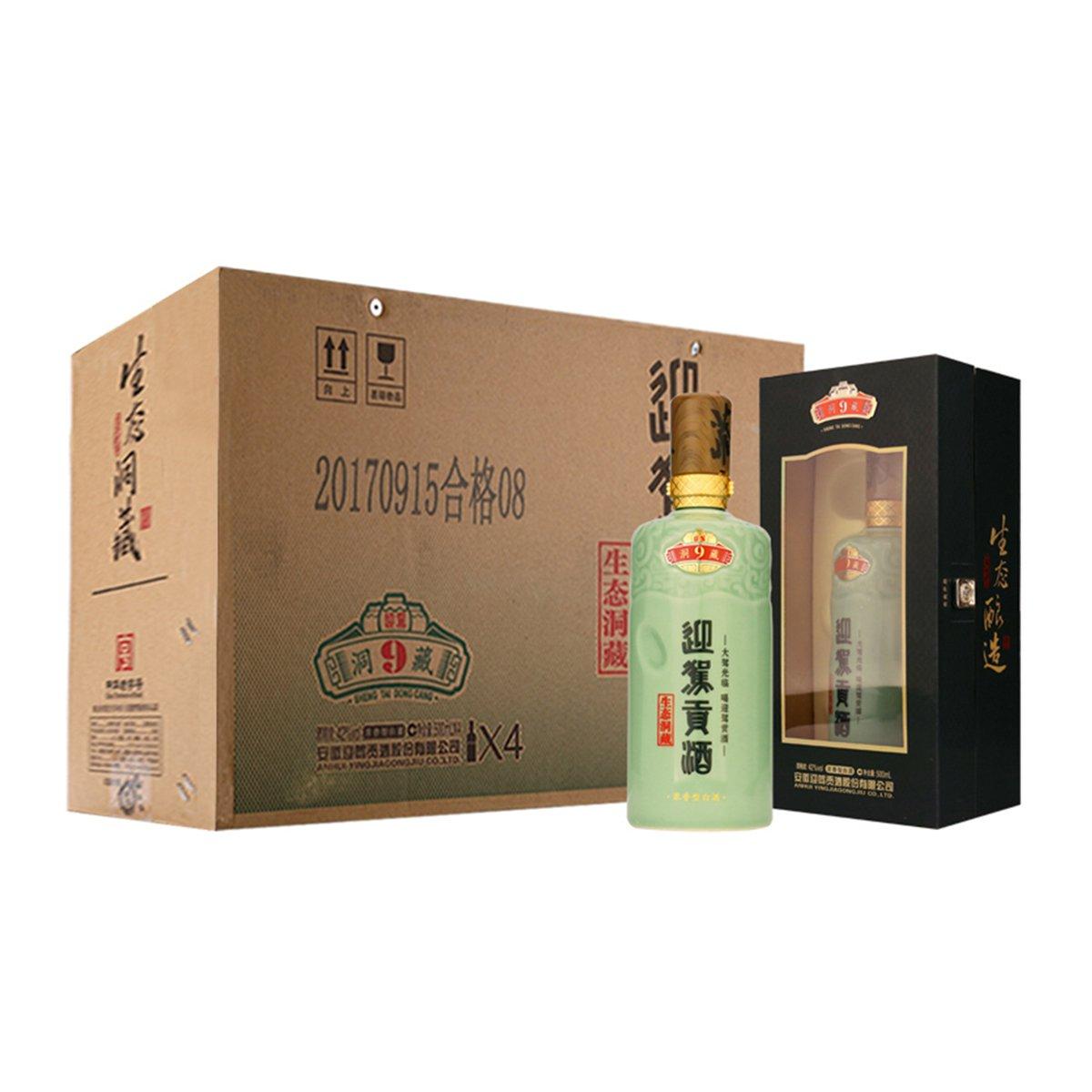 迎驾白酒专卖 洞藏系列价格表 9年单价z