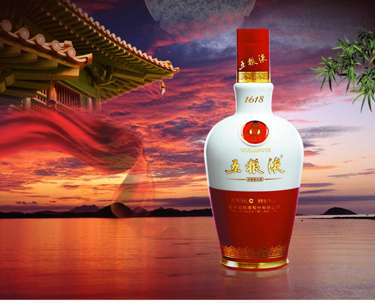 五粮液白瓷瓶报价 1618价格 整箱批发