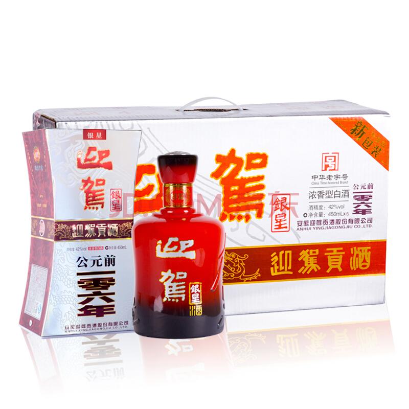 迎驾贡酒经销商 上海专卖 银星批发价z