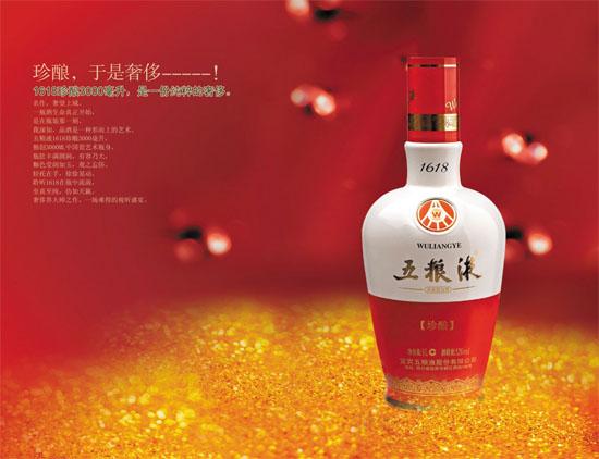 五粮液白瓷瓶价格 1618单价 52度